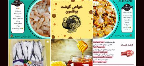 پروتئین  سرای بابل
